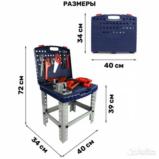 Набор инструментов детский