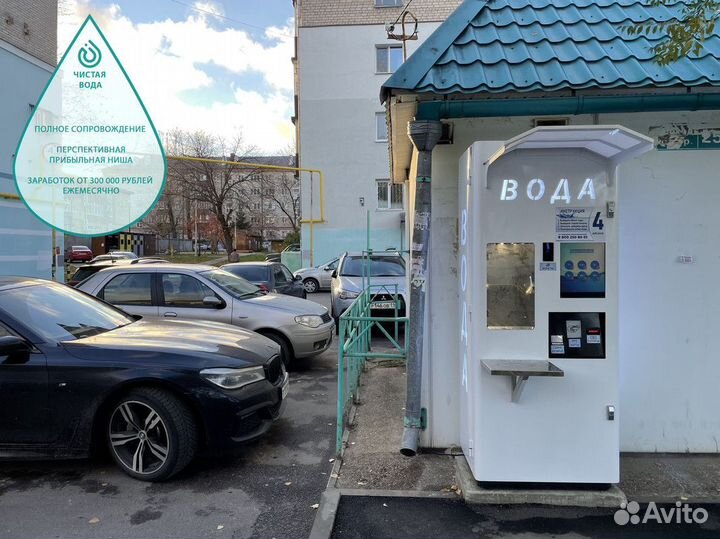 Франшиза с быстрой окупаемостью от Аквакапитал