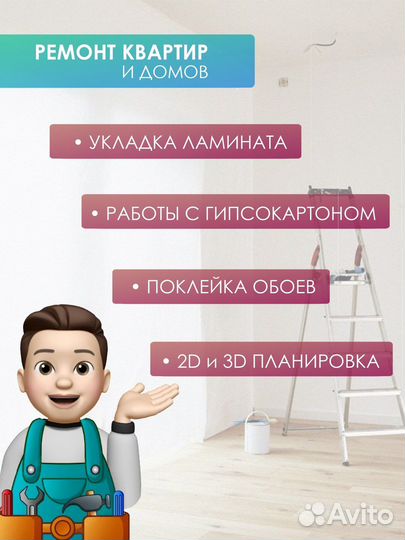 Укладка ламината