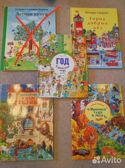 Детские книги