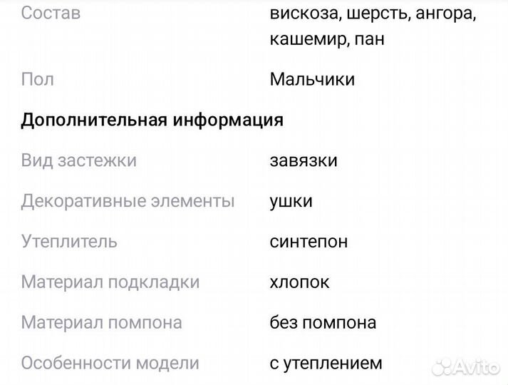 Шапки для новорождённого мальчика