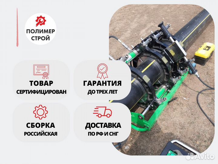 Стыковой сварочный аппарат