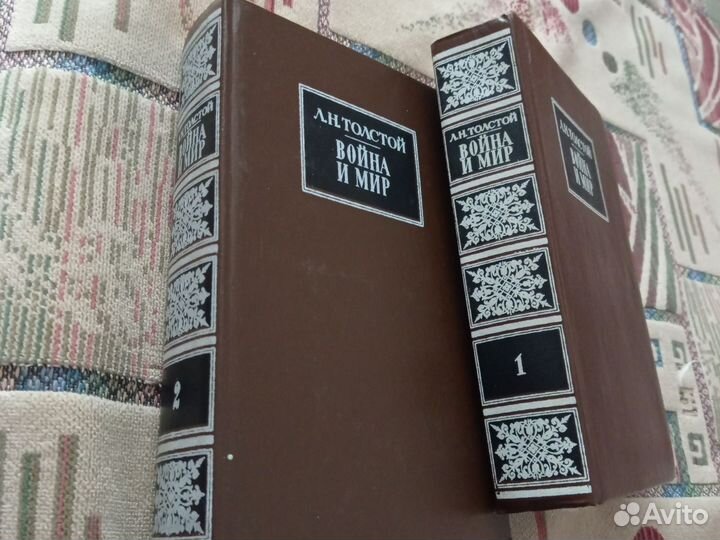 Война и мир
