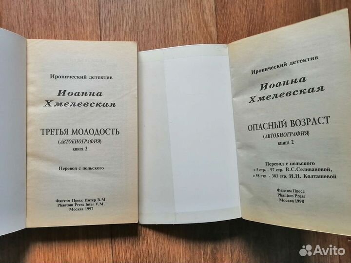 Книги, И. Хмелевская, Битлз, Алиса
