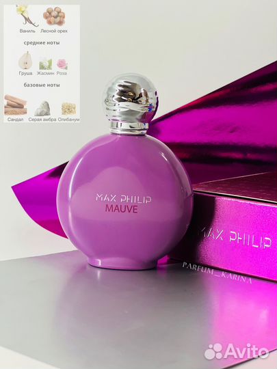 Mauve Max Philip оригинал (guidance amouage )