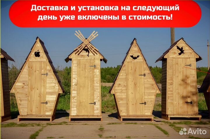 Дачный туалет с установкой ACC336