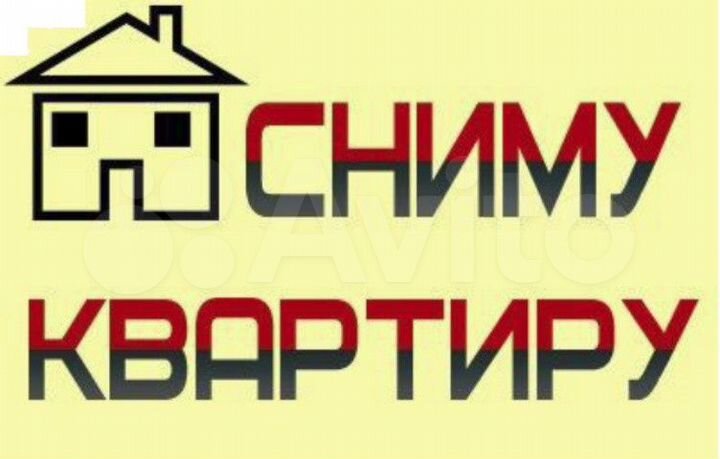 Сниму 3-к. квартиру