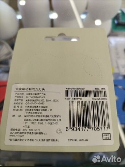 Сменное лезвие для бритвы Xiaomi Mijia S300/S500