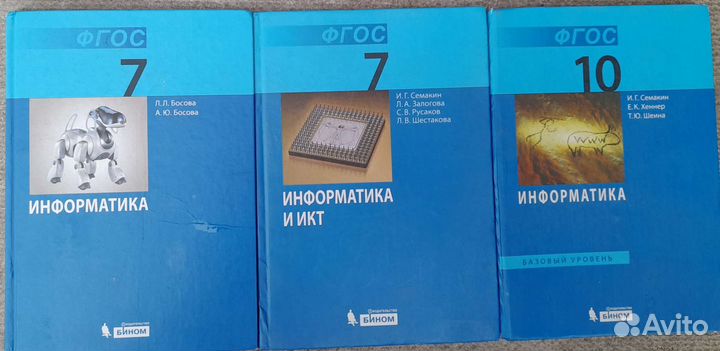 Биология пономарев информатика 7 8 9 10