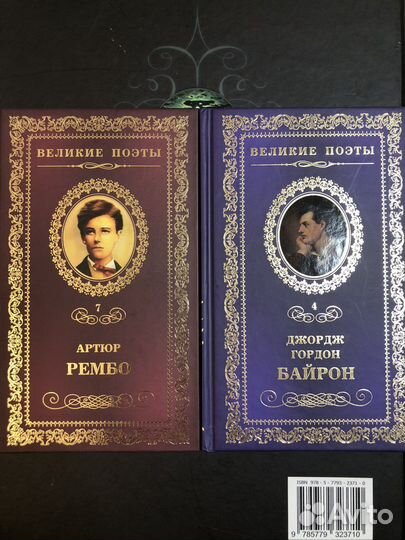 Книги «Великие поэты»