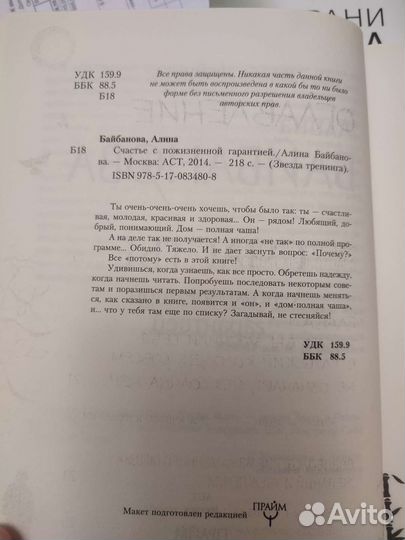 Книги психология