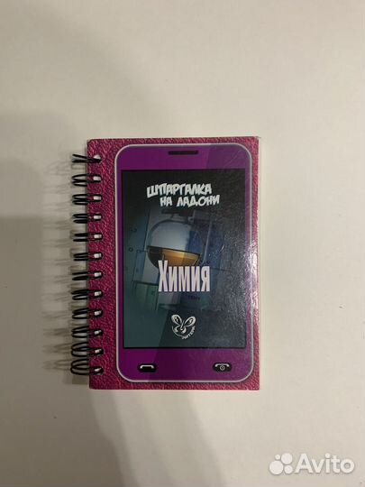 Шпаргалка по химии ОГЭ, ЕГЭ