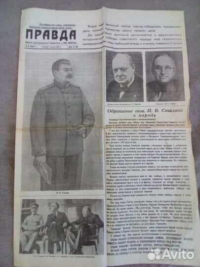 Газета правда 10 мая 1945