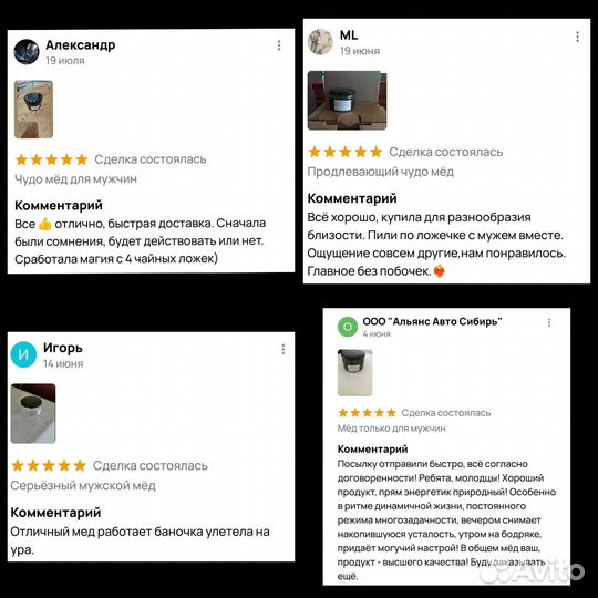 Чудо мёд будь долгим