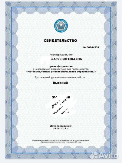 Репетитор начальные классы,подготовка к школе