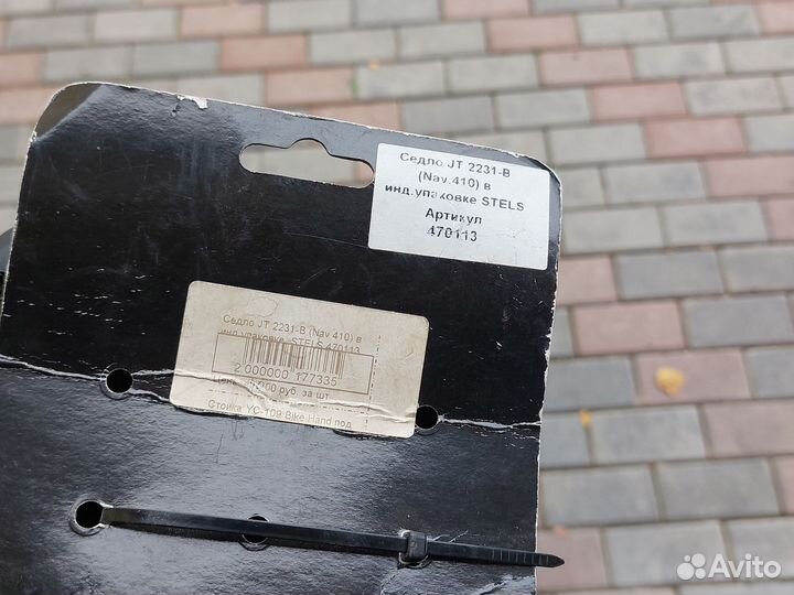 Седло для велосипеда