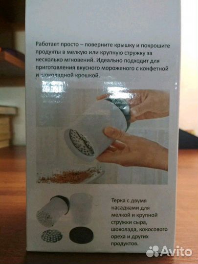 Тёрка для сыра,шоколада,орех