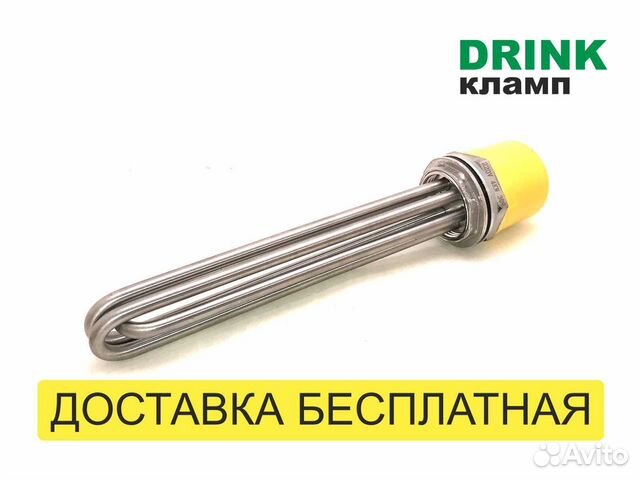 Тэн 4 кВт + врезка в куб с бесплатной доставкой