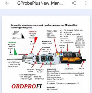 GProbePlus новый пробник индикаторы gprobe + New