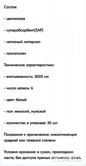 Подгузники трусы для взрослых м