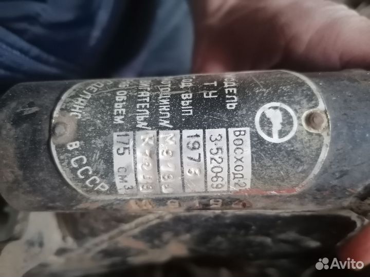 Двигатель восход 2