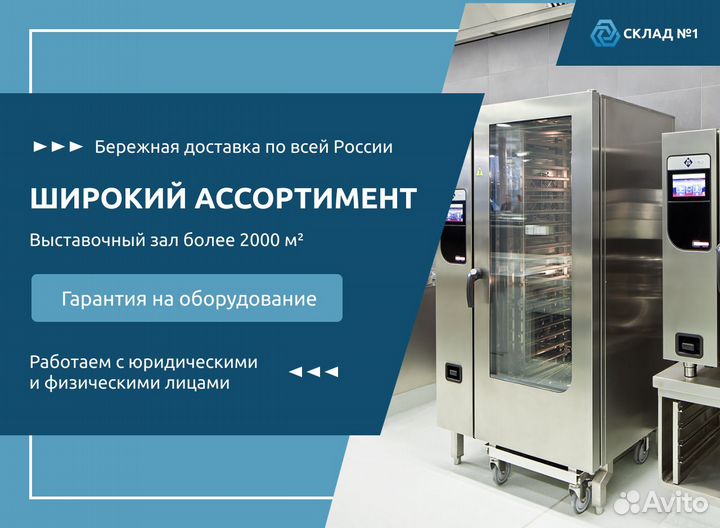 Пароконвектомат Rational SCC 101