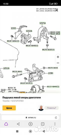 Опора двигателя левая Toyota Camry XV70