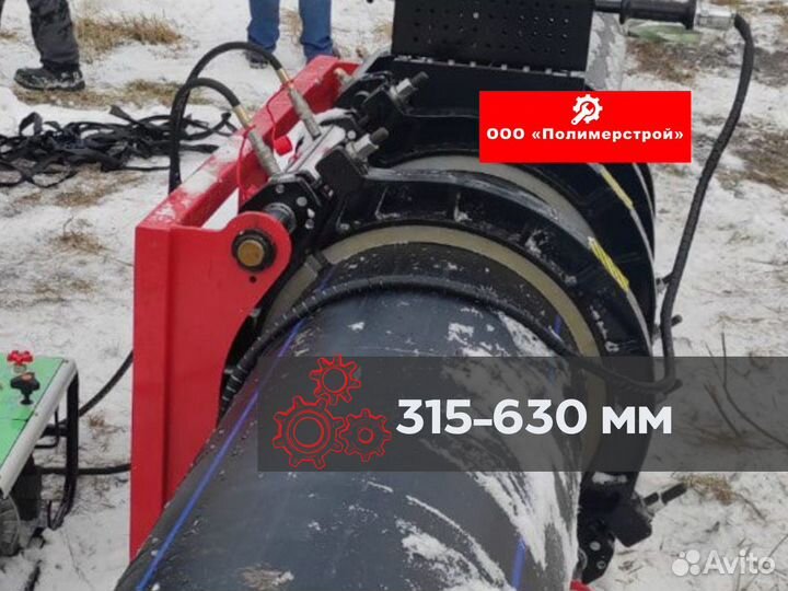 Стыковой сварочный аппарат