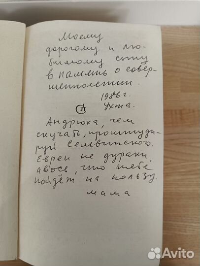 Илья Сельвинский