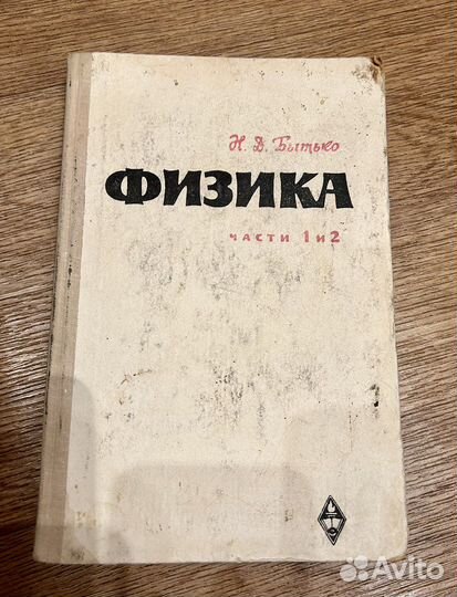 Учебники по физике