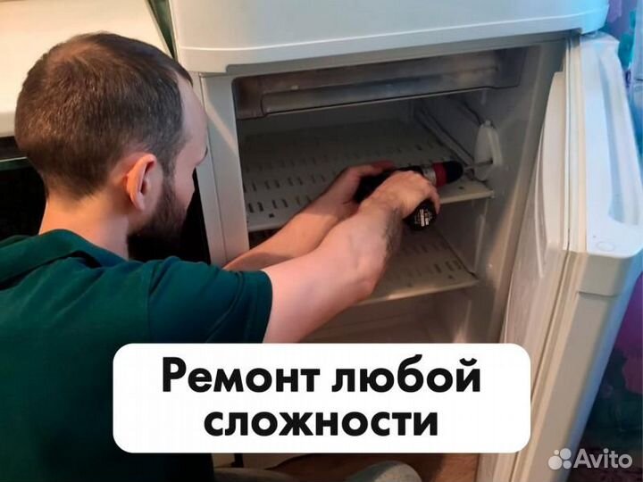 Срочный Ремонт холодильников на дому. Без выходных