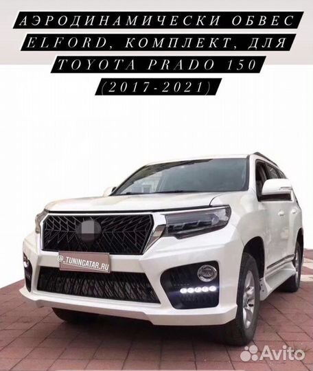 Рестайлинг Toyota Prado стиль 2020+