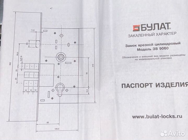 Замок врезной, новый