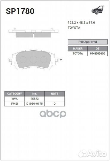 SP1780 колодки дисковые передние Toyota Yaris