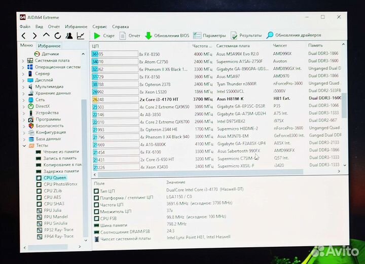 Процессор: Intel i3 4170 3.7Ghz (1150)