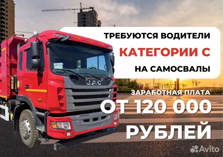 Водитель межгород