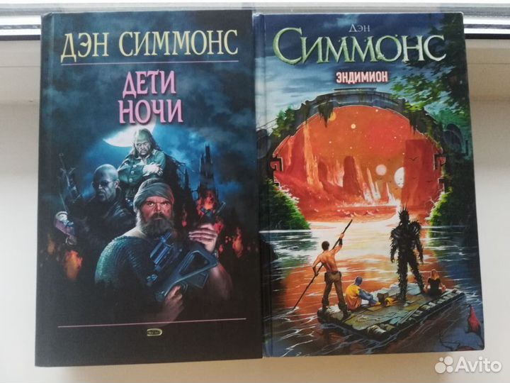 Дэн Симмонс книги