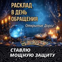 Гадание приворот расклад таро верну любовь, Сарканд