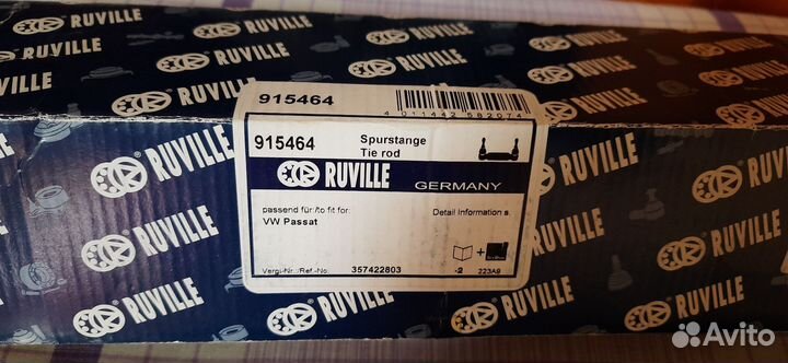 Тяга рулевая лев.VW passat /с гидроусилителем TRW