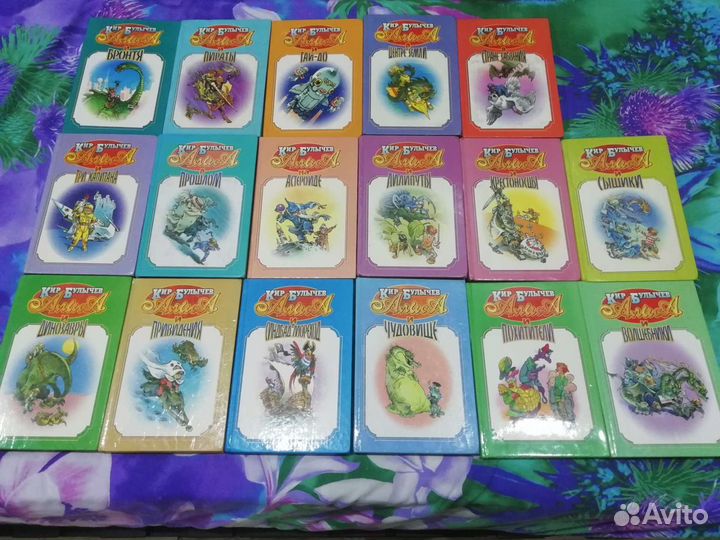 Кир Булычев приключения алисы