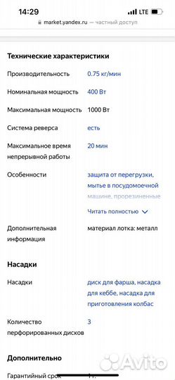 Мясорубка Redmond RMG-1209