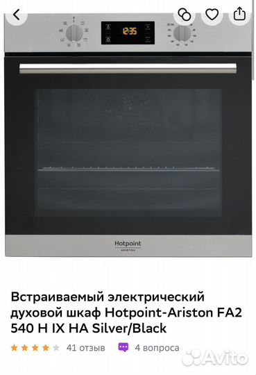Духовой шкаф hotpoint ariston