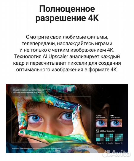 Qled-телевизор Hisense 43E7KQ,4К, UHD новый