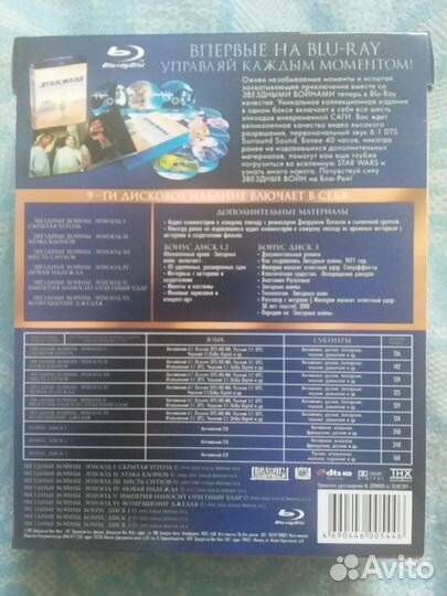 Звездные войны