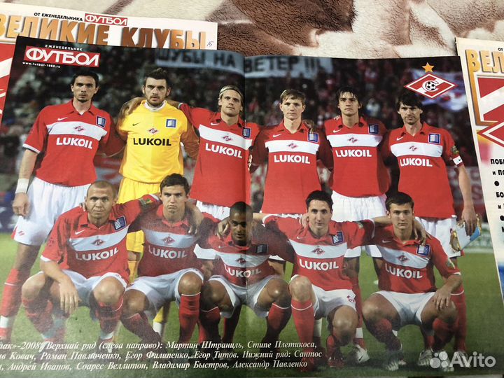 Сборник из 3-х выпусков Фк Спартак великие клубы
