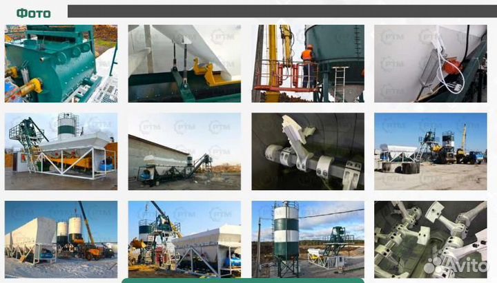 Бетонный завод мобильный 45 м3