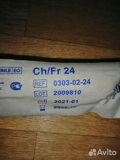 Катетер урологический (88 шт)