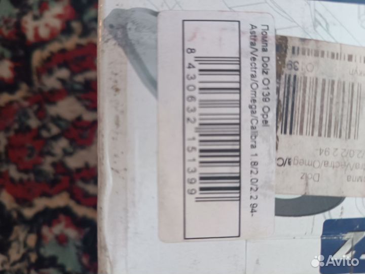 Насос водяной помпа dolz