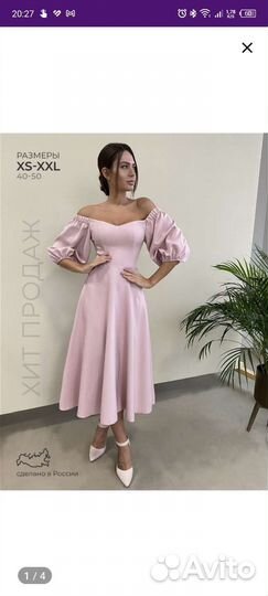 Вечернее платье