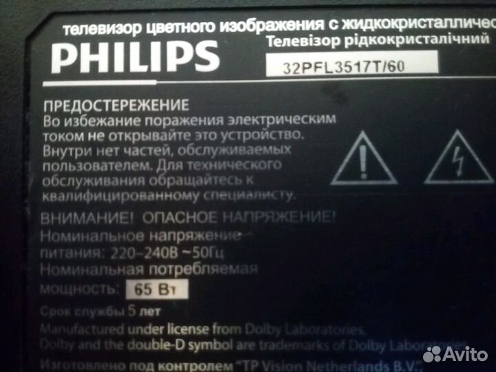 Телевизор philips
